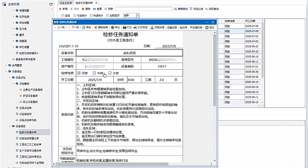 1783645424106927.png 维修.png