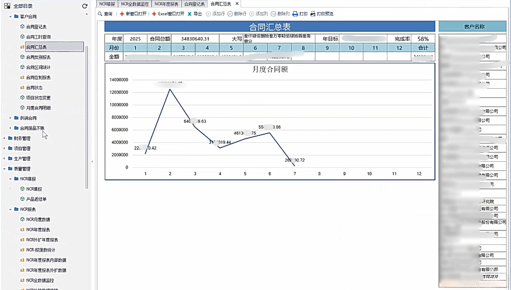 1783645535454334.png 客户合同 (1).png