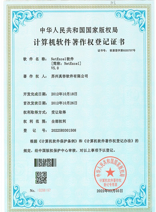 专业权威认证和荣誉奖项