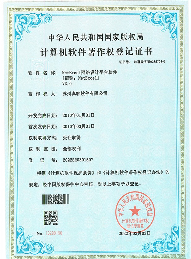 专业权威认证和荣誉奖项