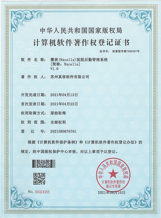 专业权威认证和荣誉奖项