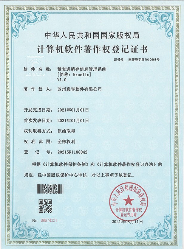 专业权威认证和荣誉奖项