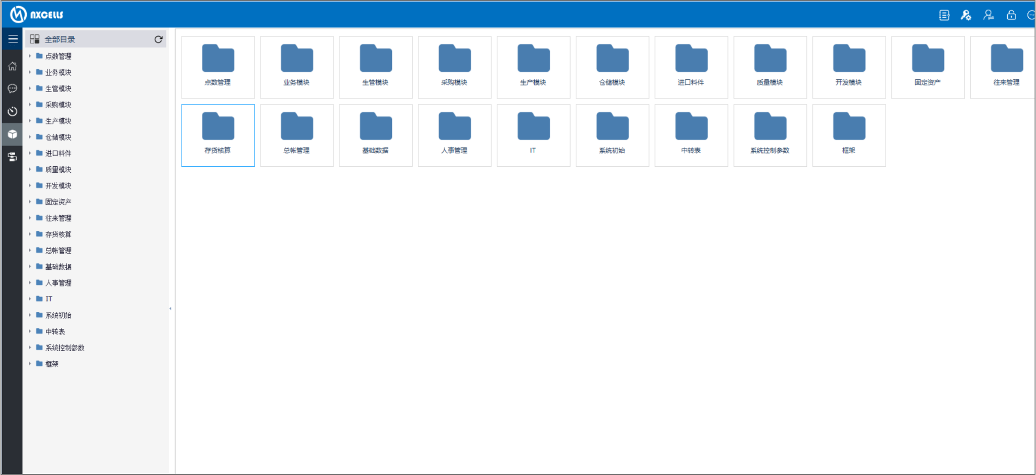 外贸易型渔具公司生产行业订单物料管控及交期追踪系统