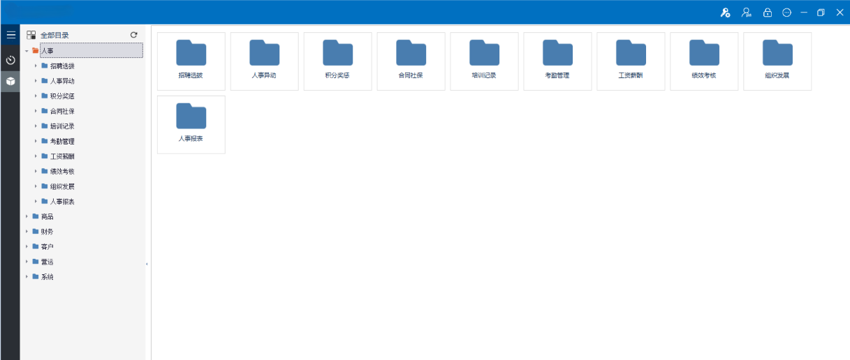 鞋服内控管理系统