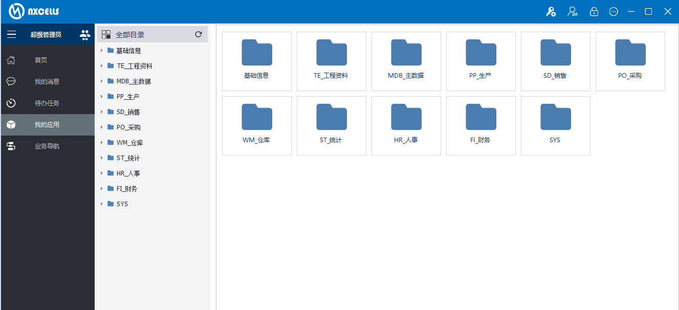 电子产品生产管理系统